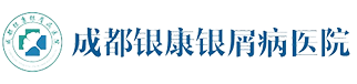 成都银康银屑病医院logo